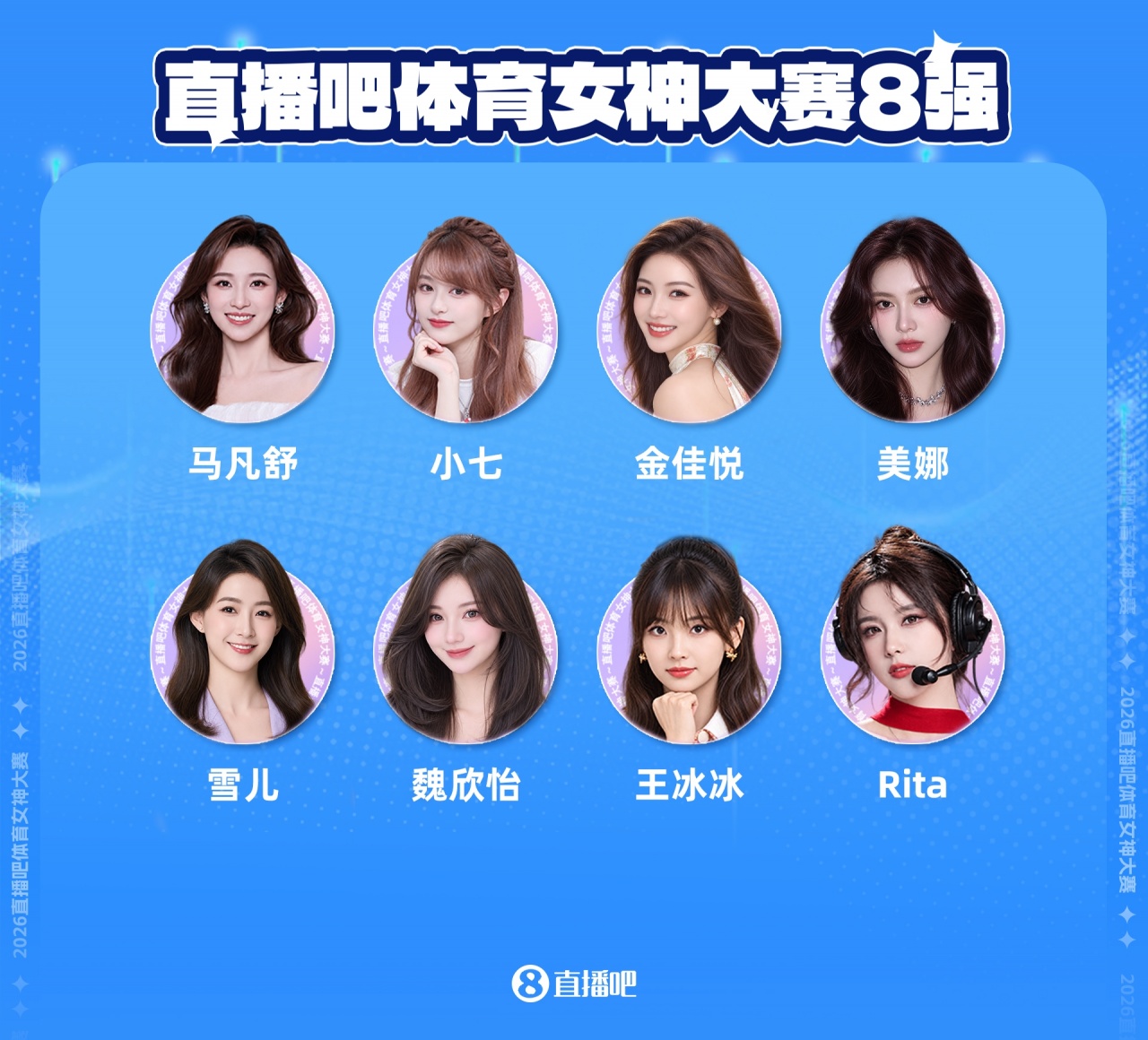 体育女神大赛1/4决赛Day2:美娜对阵雪儿 金佳悦pk魏欣怡 体育女神大赛1/4决赛Day2:美娜对阵雪儿 金佳悦pk魏欣怡