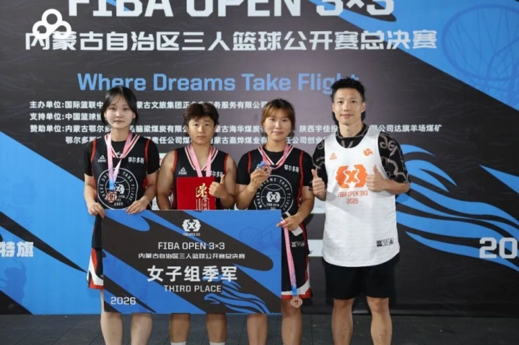 群星闪耀达拉特 2026FIBA Open3×3内蒙古三篮公开赛决赛燃动北疆