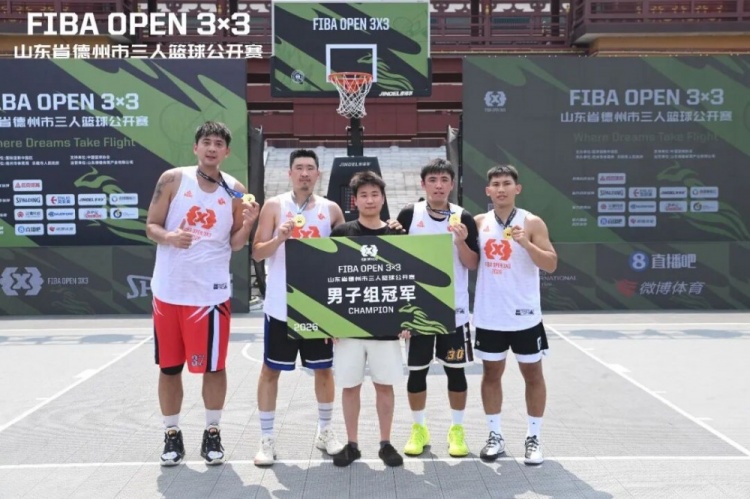 枣林光影 篮下争锋 FIBA Open3x3德州三人篮球赛在乐陵影视城落幕 枣林光影 篮下争锋 FIBA Open3x3德州三人篮球赛在乐陵影视城落幕