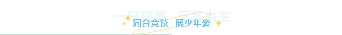 一日球员 反客为主 | CBA福建主场探营 一日球员 反客为主 | CBA福建主场探营