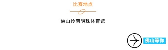 相约佛山,深圳男篮迎战美澳强敌 相约佛山,深圳男篮迎战美澳强敌