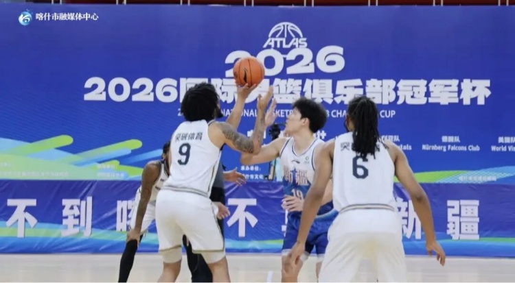 2026国际男篮俱乐部冠军杯(伊宁站)首战广汇能源加时取胜 2026国际男篮俱乐部冠军杯(伊宁站)首战广汇能源加时取胜